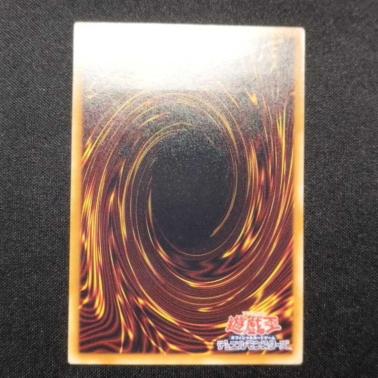 中古品 遊戯王 虚空海竜リヴァイエール アルティメットレア レリーフ