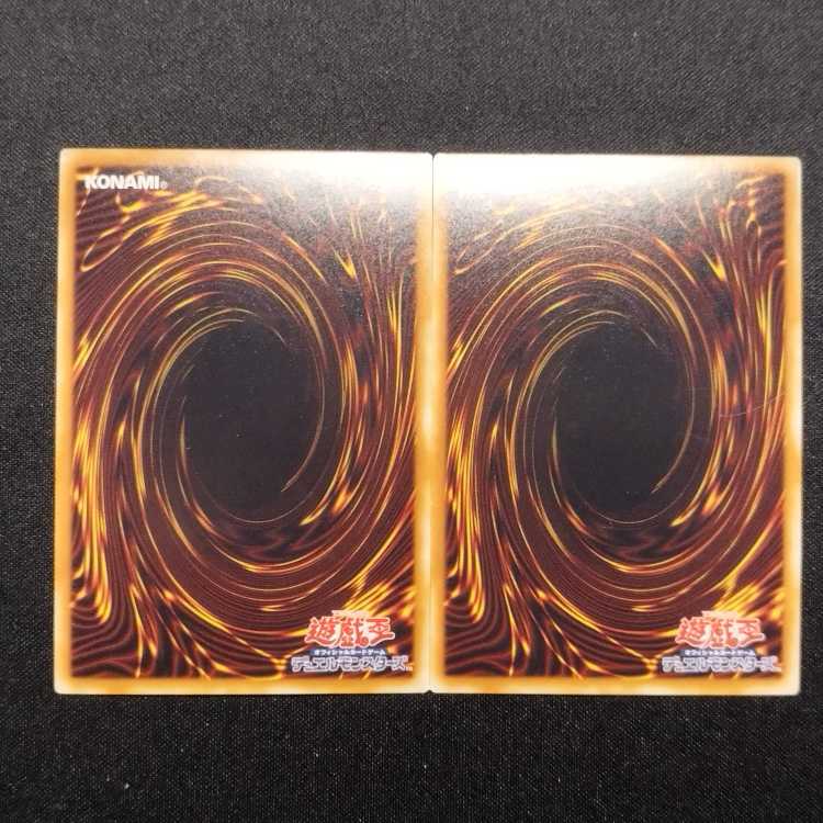 Used Yu-Gi-Oh Forbidden Lance Super Rare 2-Card Set