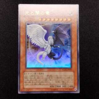 Used Yu-Gi-Oh! Light and Darkness Dragon Ultra Rare YG01-JP001