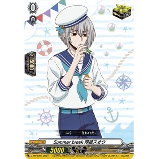 [State A-] Summerbreak Yoboku Suou [PR] {D-PR/1024}