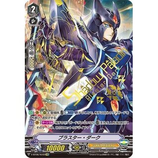 Blaster Dark [XVR] {V-BT06/XV02} [Shadow Paladin