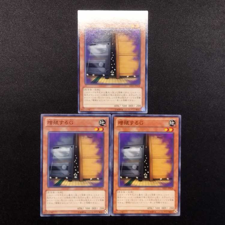 Used Yu-Gi-Oh Maxx "C" Normal 3-card set
