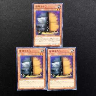 Used Yu-Gi-Oh Maxx "C" Normal 3-card set