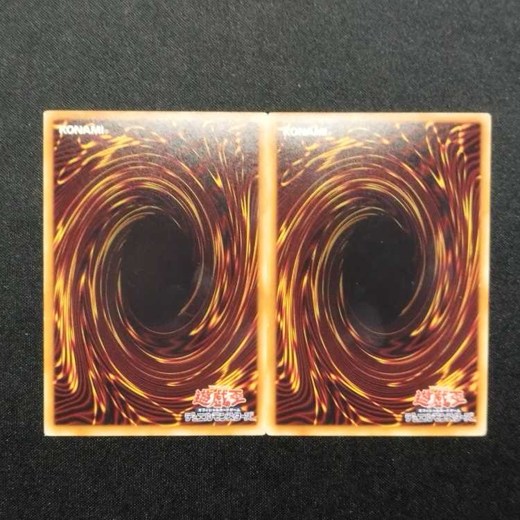 中古品 遊戯王 超融合 スーパーレア 2枚セット