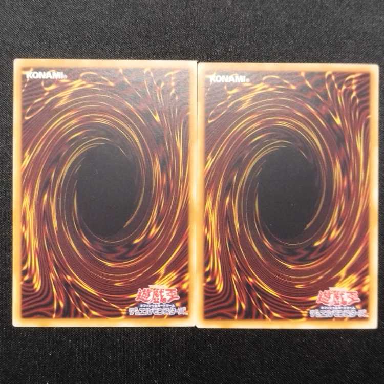 中古品 遊戯王 RUMー七星の剣 アルティメットレア レリーフ 2枚セット