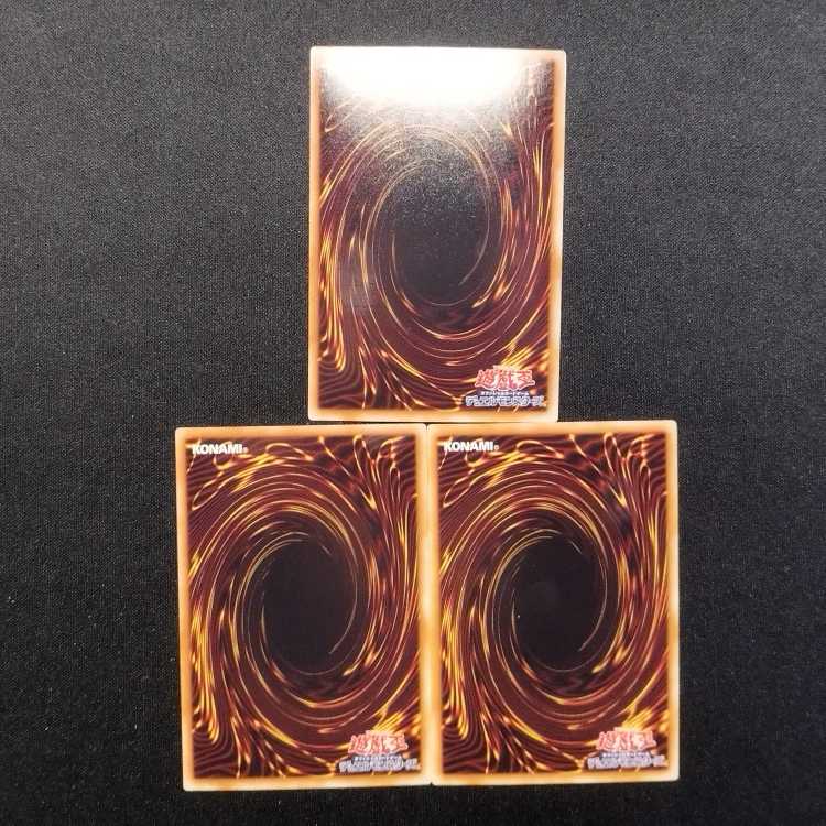 中古品 遊戯王 ギアギガントX ウルトラレア 3枚セット