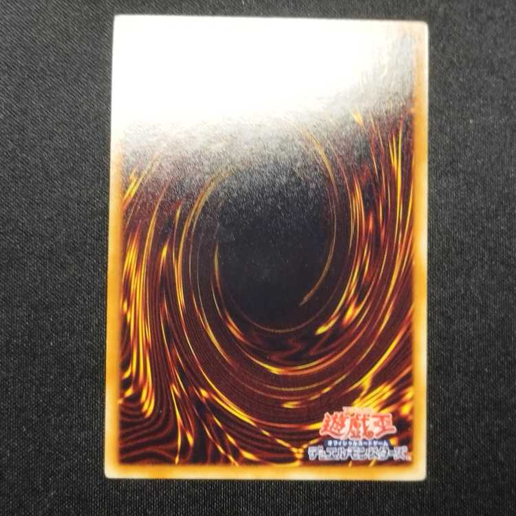 Used Yu-Gi-Oh! Shooting Star Dragon Ultimate Rare Relief