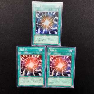 中古品 遊戯王 超融合 PTDN スーパーレア 3枚セット
