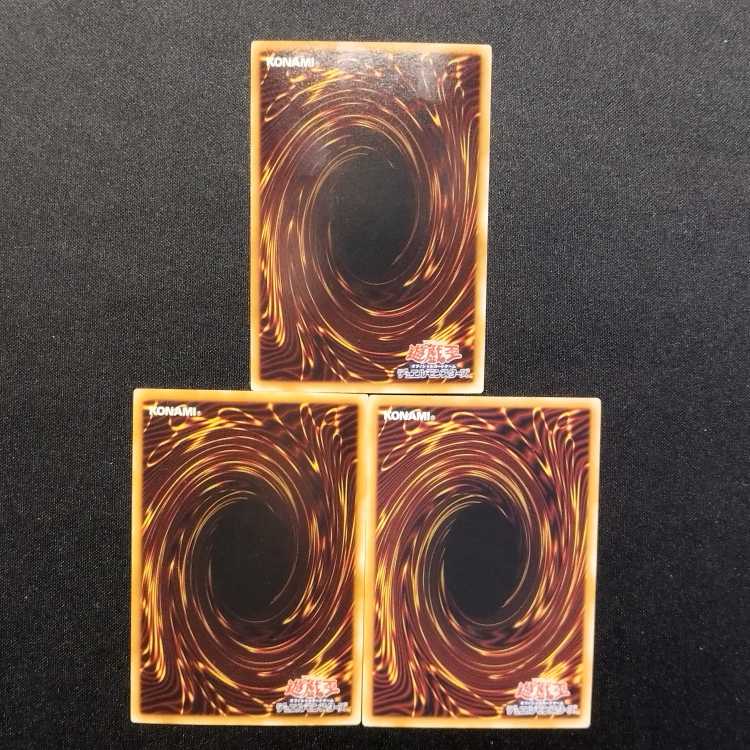 中古品 遊戯王 超融合 PTDN スーパーレア 3枚セット