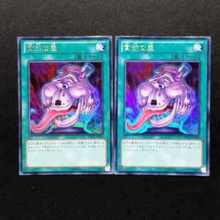 Used Yu-Gi-Oh! Pot of Avarice Ultra Rare Set of 2