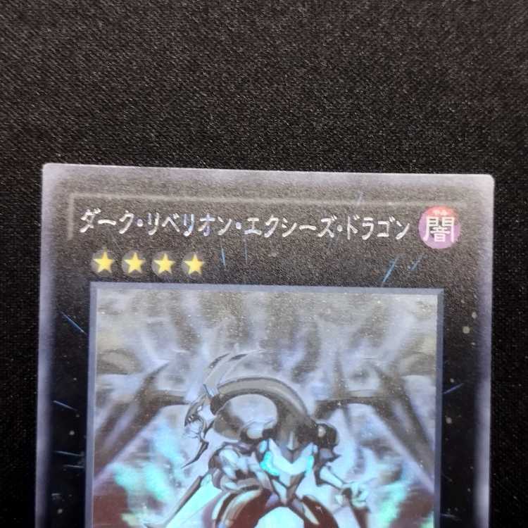 Yu-Gi-Oh Dark Rebellion Equestrian Dragon Holographic Rare