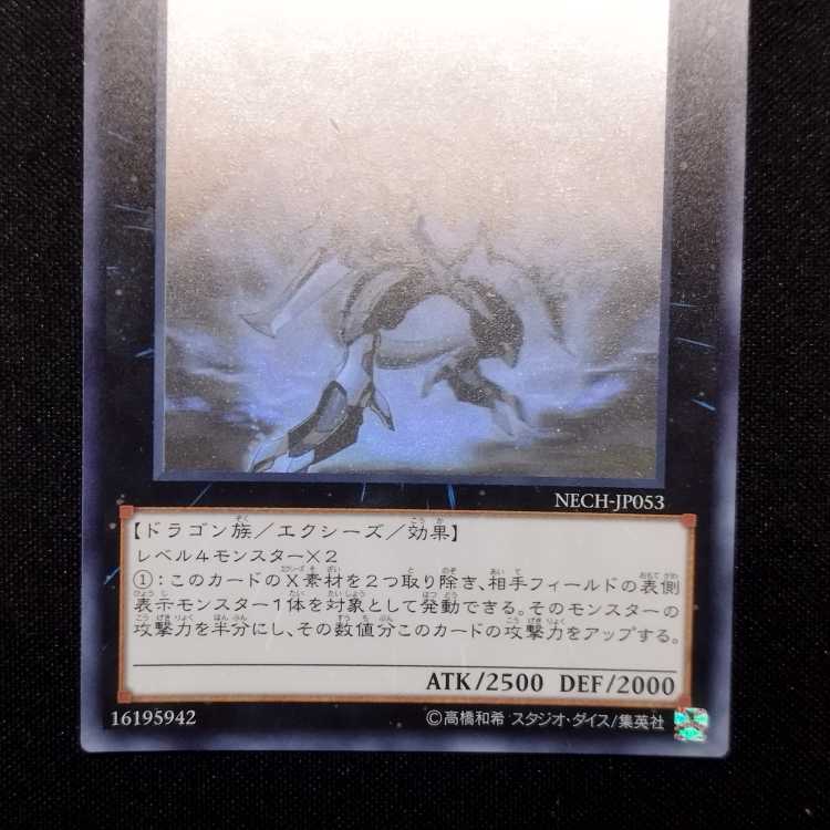 Yu-Gi-Oh Dark Rebellion Equestrian Dragon Holographic Rare