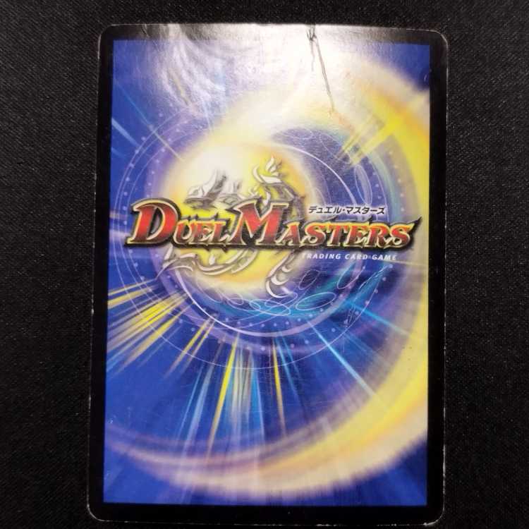 Junk DUELMASTERS Holy Emperor Ersal Baltis Early SR