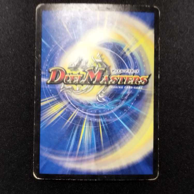 ジャンク品 デュエルマスターズ 超神龍バリアント・ハデス 初期 SR