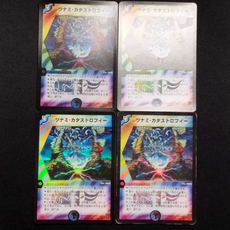 Used Duel Masters Tsunami Catastrophe VR 4-Card Set