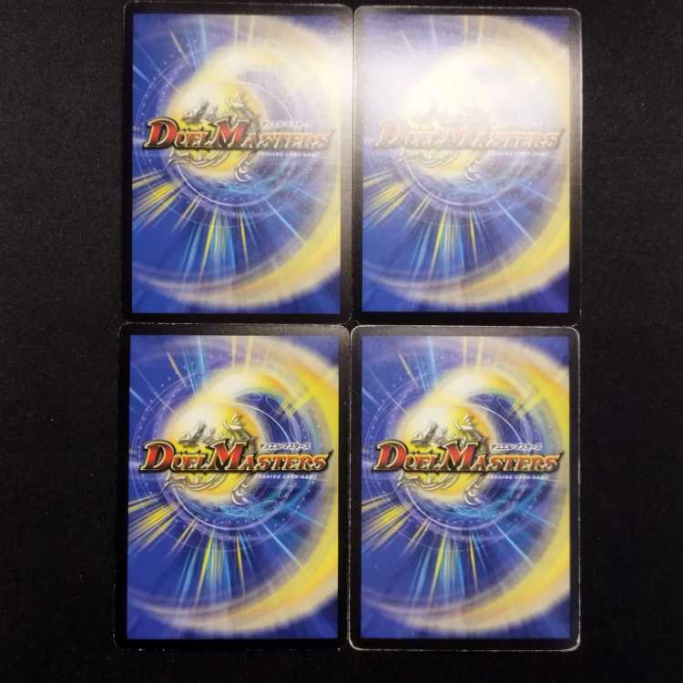 Used Duel Masters Tsunami Catastrophe VR 4-Card Set