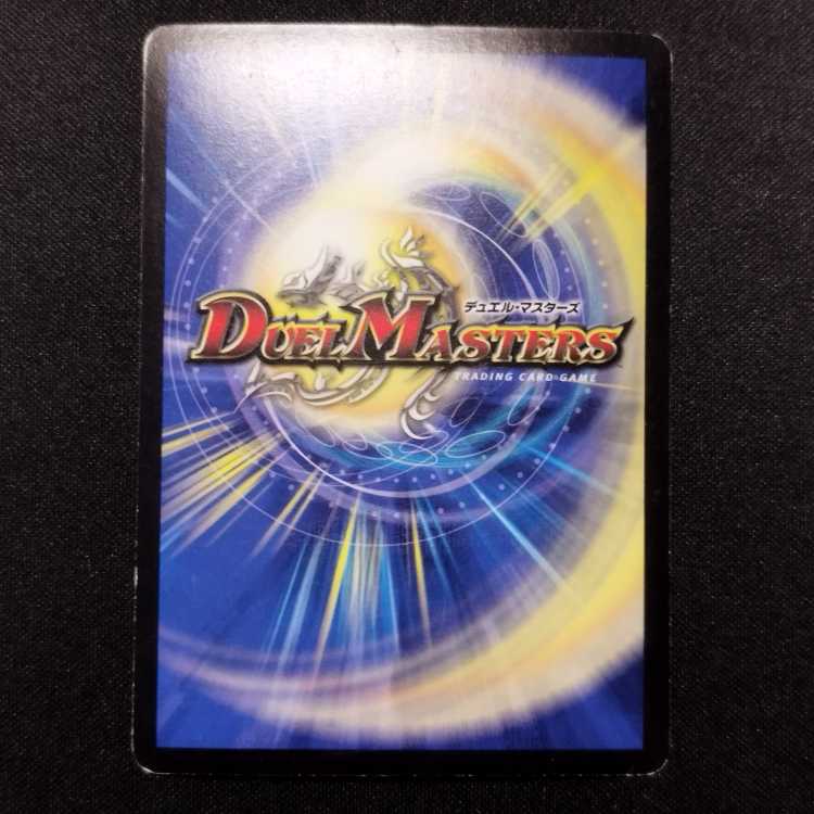 Used Duel Masters Urth, Purifying Elemental SR Promo