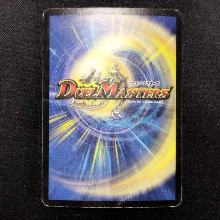 Used Duel Masters Powered Stallion Early SR