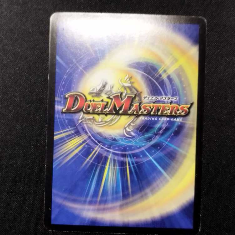 Used Duel Masters Psychic Bramgrel the Divine Dragon Early SR