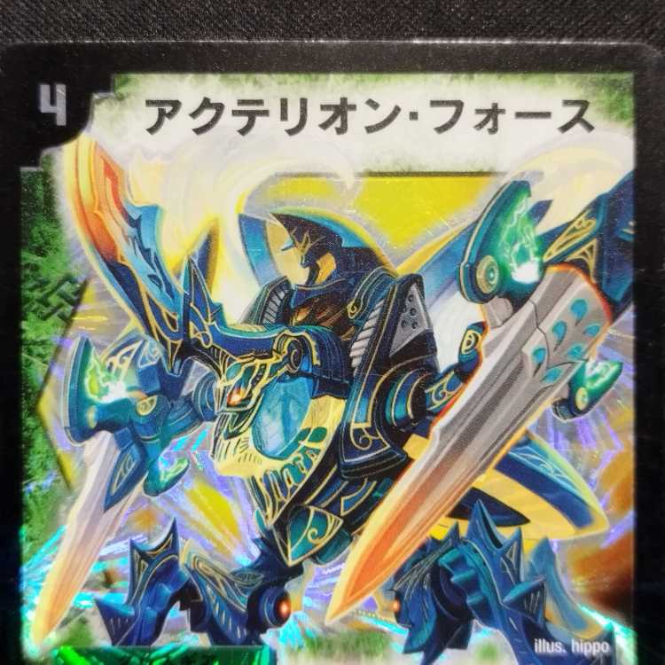 中古品 デュエルマスターズ アクテリオン・フォース 初期 SR