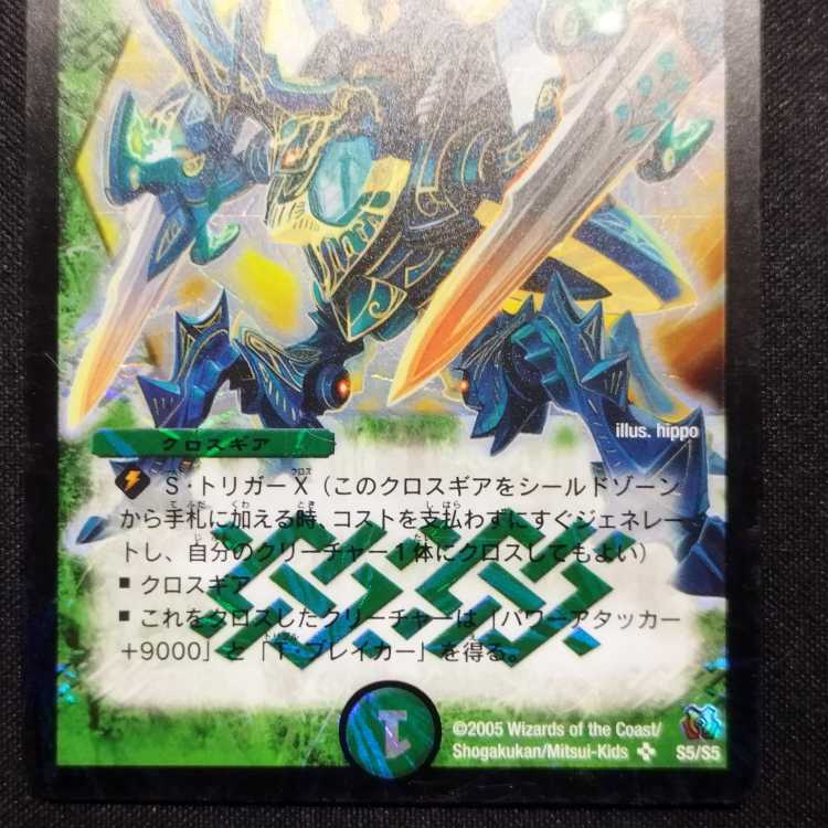 中古品 デュエルマスターズ アクテリオン・フォース 初期 SR