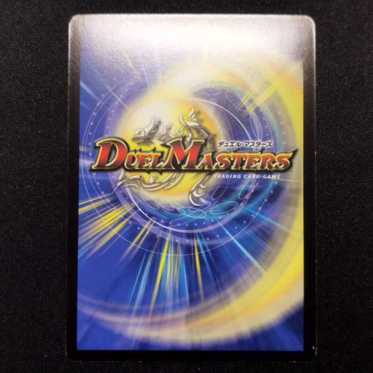 中古品 デュエルマスターズ アクテリオン・フォース 初期 SR