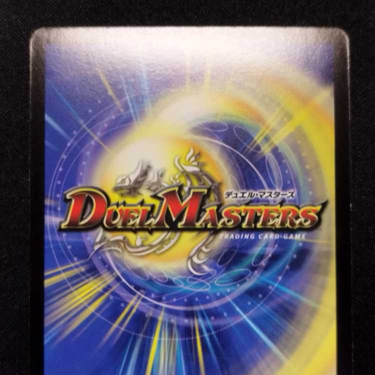 中古品 デュエルマスターズ アクテリオン・フォース 初期 SR