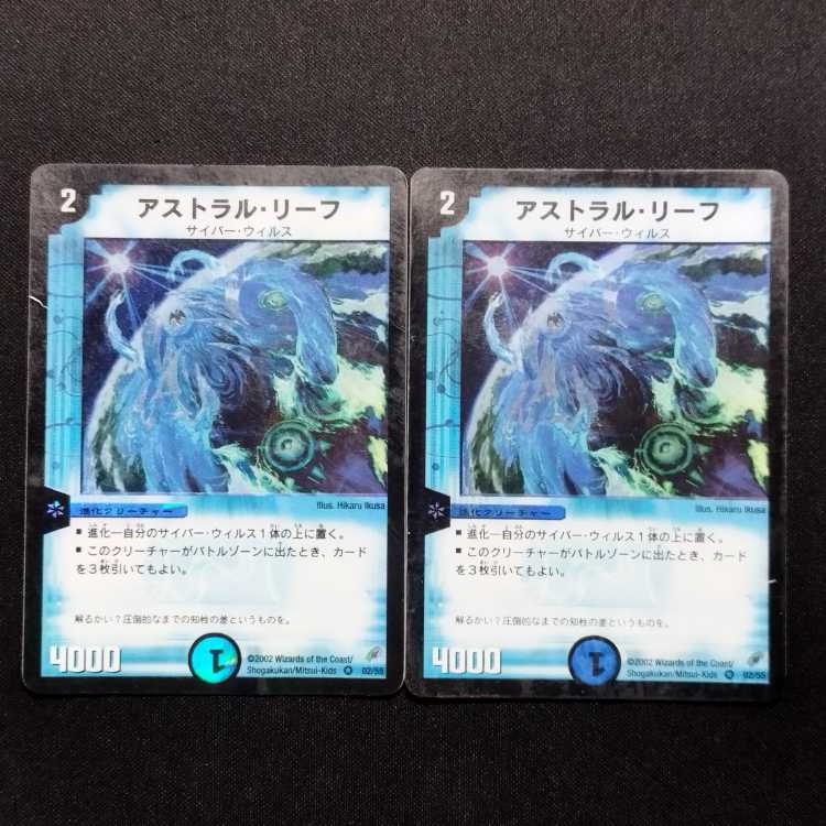 Used Duel Masters - Early VR Set of 4