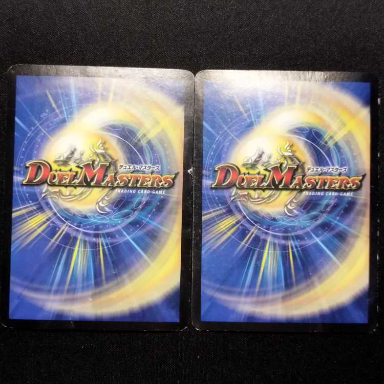 Used Duel Masters - Early VR Set of 4