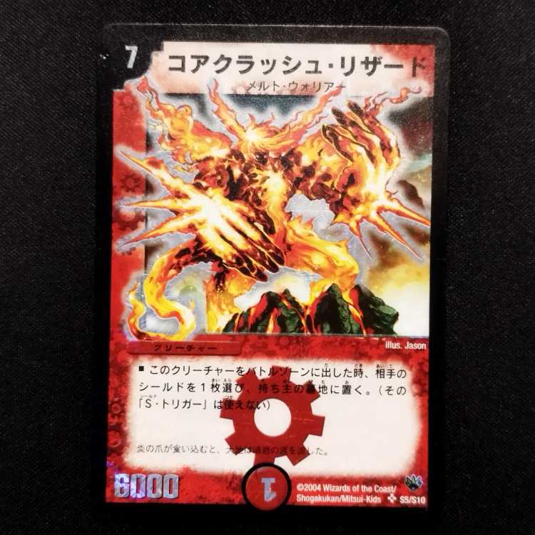 Used Duel Masters Core-Crash Lizard Early SR