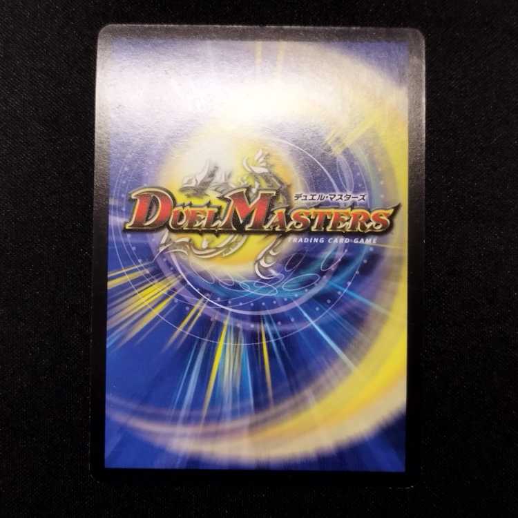 Used Duel Masters Core-Crash Lizard Early SR