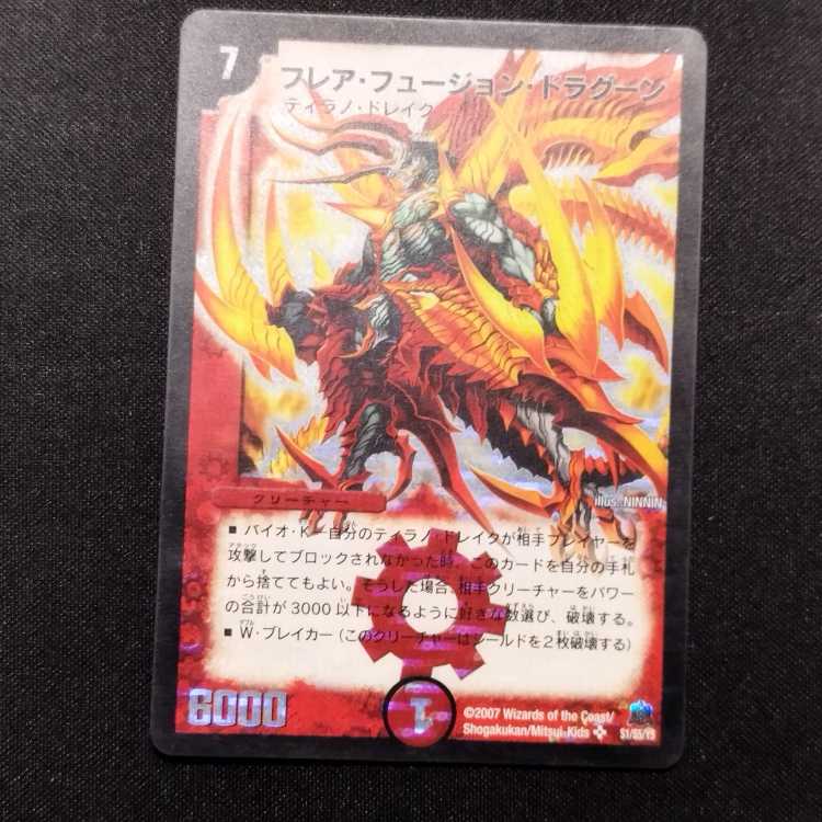 Used Duel Masters Flare Fusion Dragoon Early SR