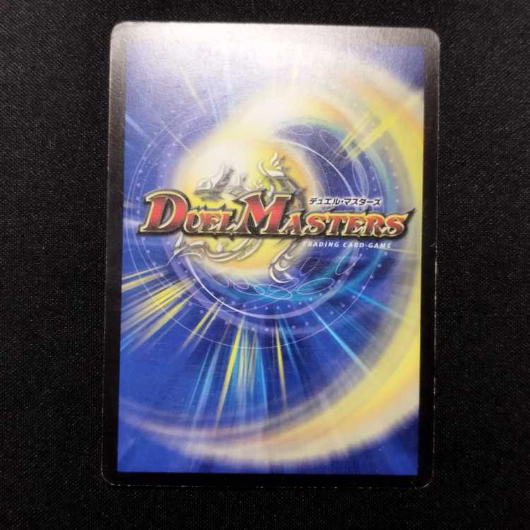 Used Duel Masters Flare Fusion Dragoon Early SR