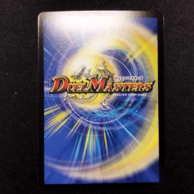 Used Duelmasters Loppo Loppo C Promo