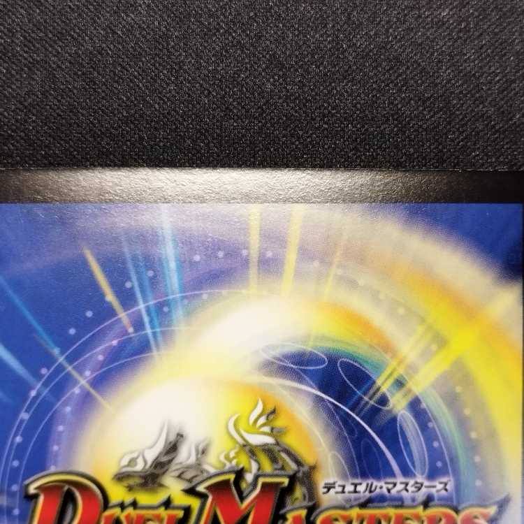 Used Duelmasters Loppo Loppo C Promo