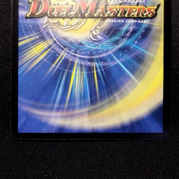 Used Duelmasters Loppo Loppo C Promo