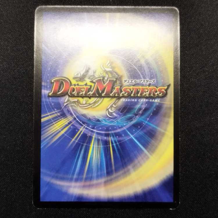 Used Duel Masters Black God Dragon Bianca Zarogue Early SR