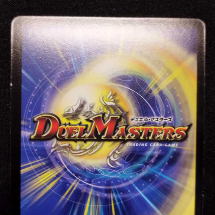 Used Duel Masters Black God Dragon Bianca Zarogue Early SR