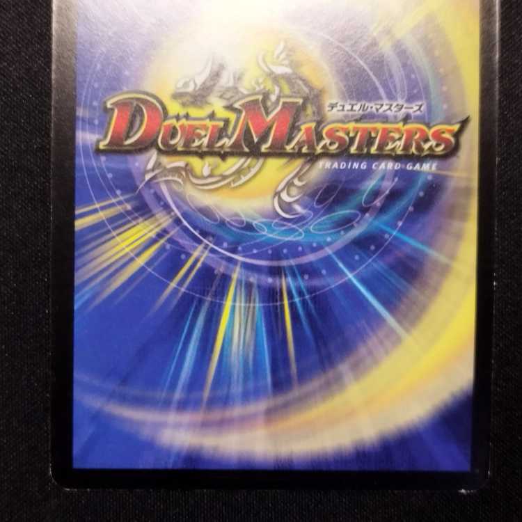 Used Duel Masters Black God Dragon Bianca Zarogue Early SR