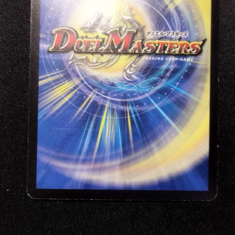 Used Duel Masters Psychic God Star Uranus Nine Tails Early SR