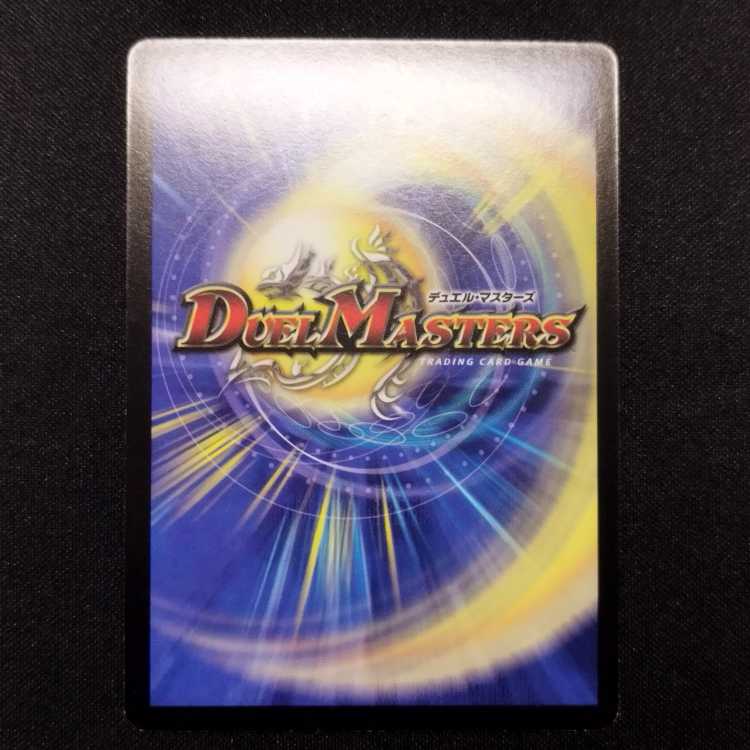 Used Duel Masters Five Spirits of Ophanis SR Early