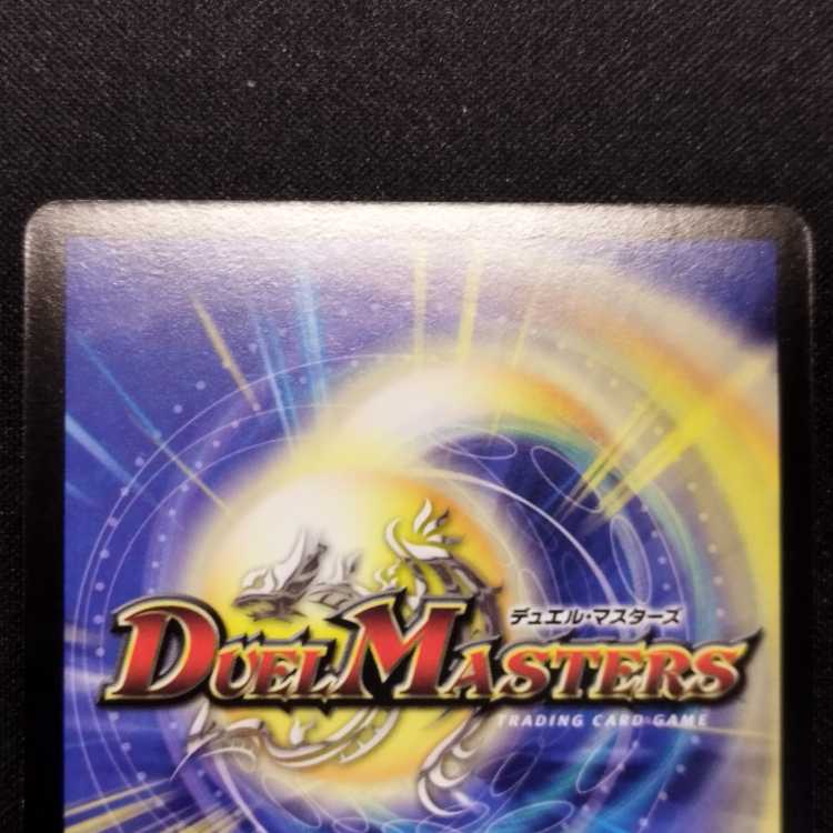 Used Duel Masters Five Spirits of Ophanis SR Early