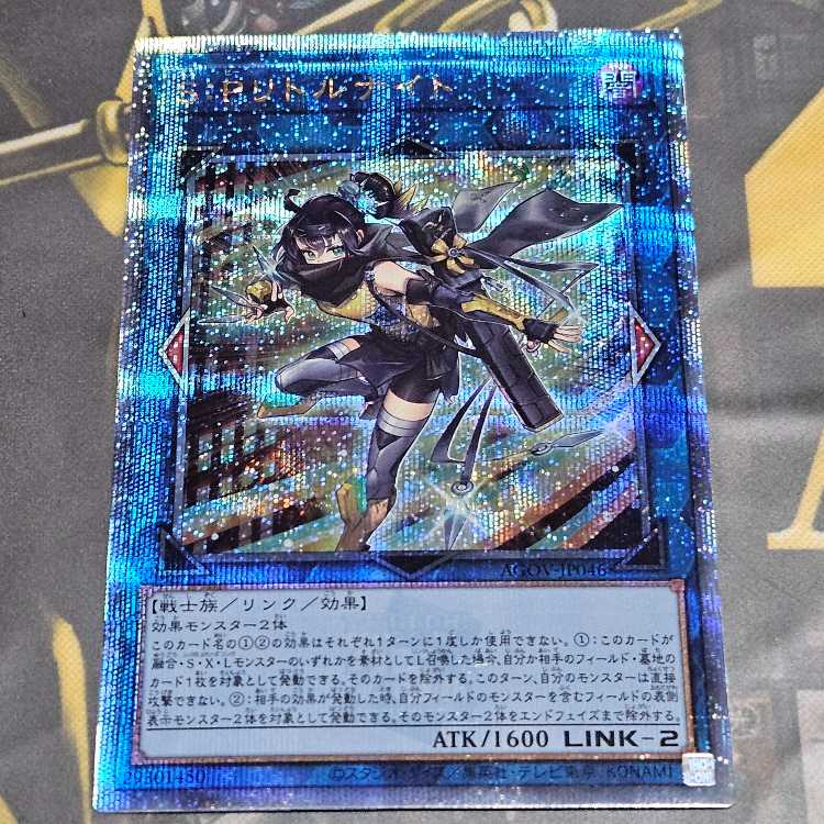 S:P Little Knight QCSE, 25th Sikh JP046