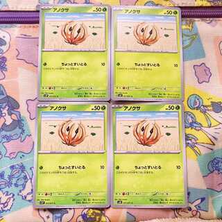 アノクサ C 011/071