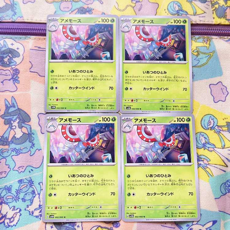 Masquerain U 002/066