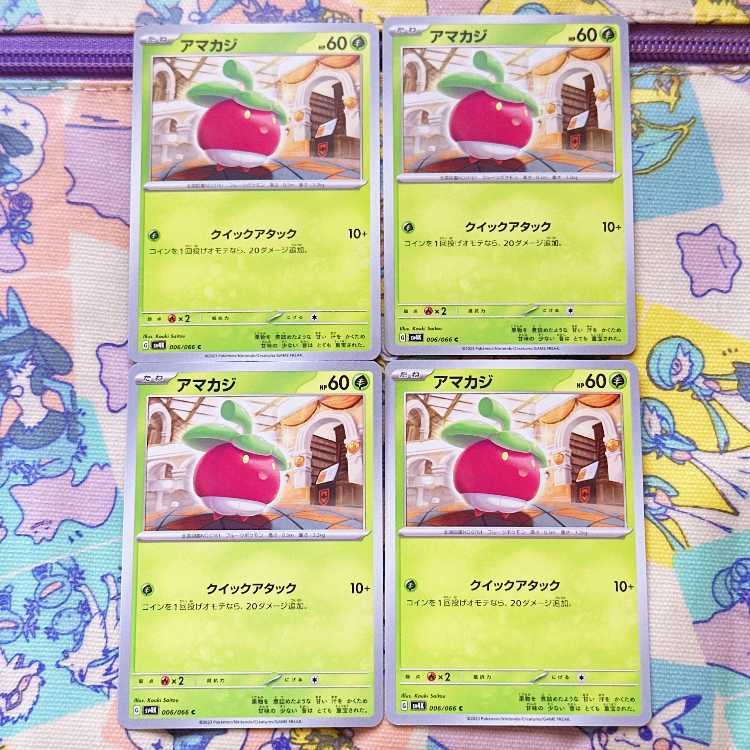 アマカジ C 006/066