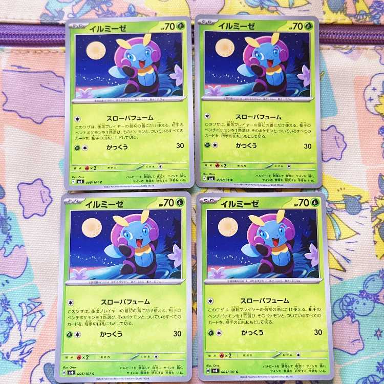 Illumise C 005/101