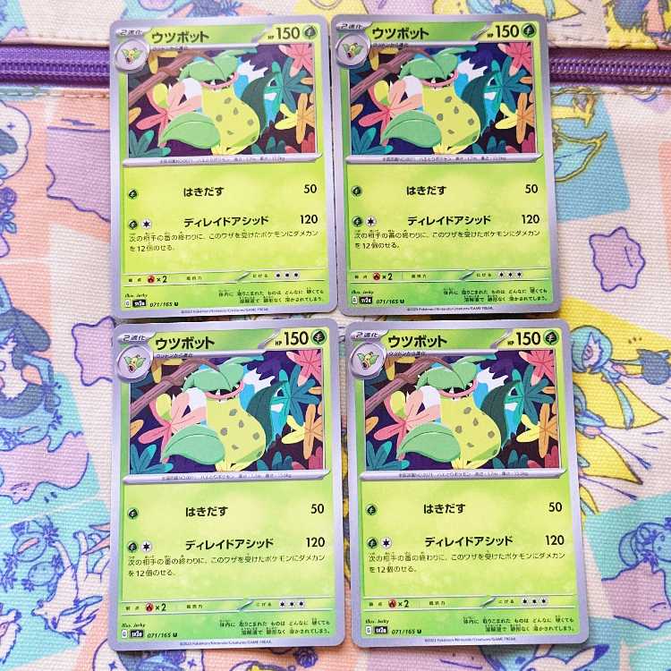 Victreebel U 071/165