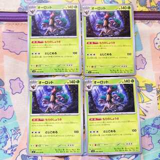 オーロット U 008/108