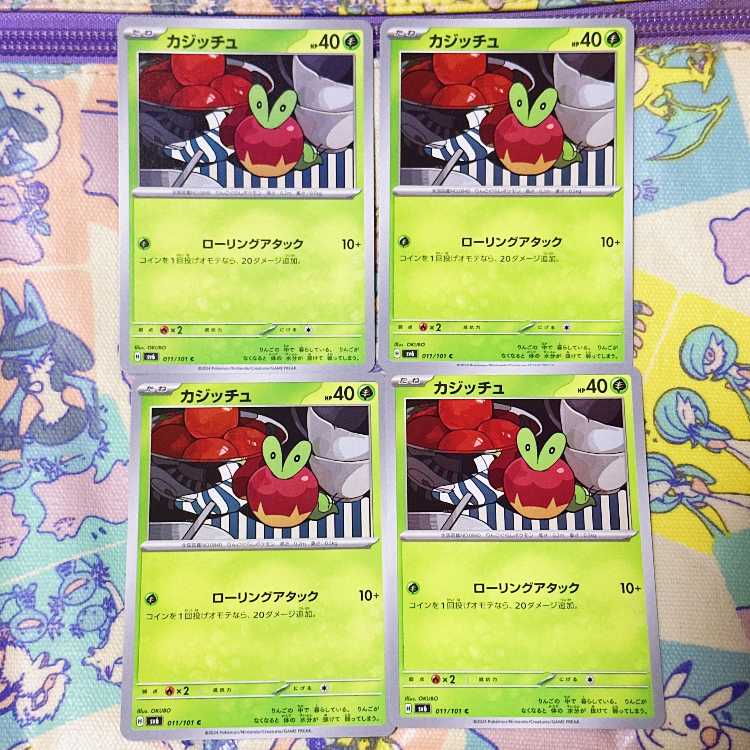 カジッチュ C 011/101